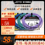 卓乐（JOYO）电吉他连接线电木音响音箱效果器拾音器乐器连接线降噪线 CM12乐器连接线-红色4.5米