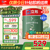 立邦瓷净墙面乳胶漆油漆内墙漆京雅居荷净抗甲醛全效 5L 定制品调色