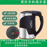 适用美的饮水机烧水壶配件加热壶1升1.5升原厂沸腾胆壶身盖子 1升双圈水壶