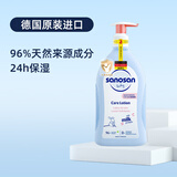 哈罗闪（sanosan）婴幼儿润肤乳500ml【0-12岁】身体乳面霜宝宝润肤霜清爽保湿滋润