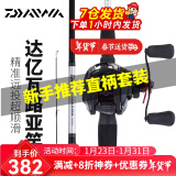 达亿瓦（DAIWA）路亚竿全套鱼竿MaRauder单竿水滴轮纺车轮套装碳素枪柄路亚杆抛竿 直柄2.14米（702MFS中等调)+达亿瓦纺车轮 路亚竿