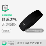 Keep 运动宽发带男女跑步健身导汗止汗带防滑篮球瑜伽吸汗束发头带 【抑菌加宽款】 吸汗透气-沉静黑