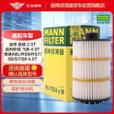 曼牌（MANNFILTER）机油滤清器机滤机油滤HU7024ZM途昂2.5T奥迪A6A7A8LS7/S8宾利4.0T