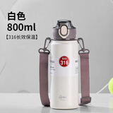 天喜（TIANXI）316不锈钢保温杯大容量学生上学男女户外便携水杯旅行车载保温瓶 【316不锈钢】白色 800ml