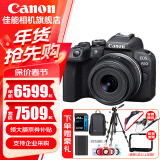 佳能（Canon）佳能r10 微单相机 轻量小型 APS-C画幅 高速连拍 R10 18-45标准变焦镜头套装【日常家用】 官方标配【不含内存卡/相机包/大礼包等】