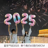 京唐  2025新年大号数字铝膜气球元旦跨年活动装饰32寸铝膜气球