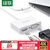 绿联Type-C扩展坞双屏同显USB-C转HDMI/VGA转接头转换器高清4K投屏器通用苹果15/16Mac笔记本电脑iPad