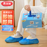 美丽雅一次性鞋套200只加厚室内家用学生机房耐磨脚套儿童大人成人防水