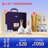 西凤白酒礼盒款 凤香型52度 商务宴请 过节送礼 500ml*2瓶 过年送礼 52度 500mL 2瓶 20年 紫气东来