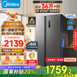 美的（Midea）607升双开门对开门家用电冰箱一级能效大容量风冷无霜节能变频BCD-607WKPZM(E）家电国家补贴20%