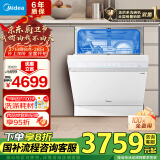 美的（Midea）【万向X6(白)】嵌入式洗碗机14套大容量105℃热风烘干四星消毒一级水效168h存储变频白月光