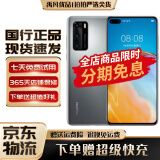 华为P40 华为P40pro 华为p40二手 p40pro二手 二手华为手机 二手游戏手机 5G手机 冰霜银【P40】 8+256G【电池效率高】 99新