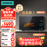 西门子（SIEMENS）微波炉台嵌两用8种自动烹饪程序 25升 节能低耗 易清洁FE053LMB2W