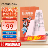 romusic机械节拍器钢琴古筝吉他架子鼓小提琴通用节奏器考级专用 粉色