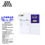 舒活泉净水器实验室超纯水机UPTC化验室工业去离子水机生化仪口腔大学校蒸馏水机设备生物超纯水仪纯化水 60升(0.01电阻仪+杀菌灯).
