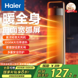 海尔（Haier）暖风机家用取暖器速热电暖气卧室电暖风省电热风机浴室暖风扇省电烤火炉电暖器  机械款HNF-2049B