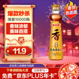 金龙鱼纯芝麻香油 220ml【一级】凉拌 调味 烹饪 火锅 调味油  玻璃瓶