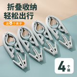 JAJALIN折叠衣架 便携户外防滑衣架出差旅行素色塑料晾衣架衣撑挂衣架