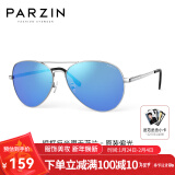 帕森（PARZIN） 偏光太阳镜男 经典飞行框蛤蟆镜遮阳防晒开车驾驶专用墨镜 银框反光膜天蓝片（8023）