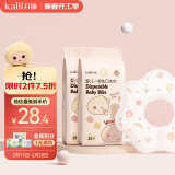 开丽（Kaili）一次性口水巾宝宝吃饭围嘴围兜防水防脏便携28*26cm 40片