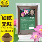 寿禾 荷塘泥碗莲土水培植物专用营养土 潍丰荷塘泥800g