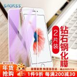 Smorss【2片装】适用抗蓝光 iPhone8 Plus/7Plus/6s Plus钢化膜 苹果8P/7p/6sPlus 全屏覆盖保护膜 白色