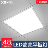 锡光led工程格栅灯集成吊顶灯平板灯嵌入式办公室面板灯盘天花灯矿棉 铝材银框600*600【36W】豪华型