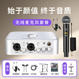 艾肯4nano外置声卡套装主播直播喊麦全套手机电脑有线无线麦克风套装专业录音k歌书声说唱带货声卡设备 4nano+艾肯2.1无线麦【1拖1】