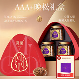 觅菓（miguo）晚松松子AAA+手剥阿富汗松子巴西松子健康坚果炒货礼盒714g