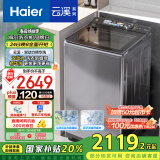 海尔（Haier）云溪波轮洗衣机全自动家用 10公斤 家电国家补贴 以旧换新 直驱变频 一级能效 双动力精华洗Plus6