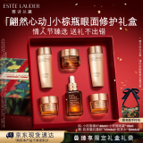 雅诗兰黛小棕瓶护肤品套装(棕瓶30ml+棕眼15ml)化妆品礼盒情人节礼物