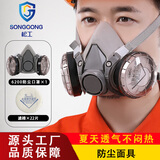 松工（songgong）松工 防尘面具 防工业粉尘粉刷喷漆面罩 防生活沙尘粉尘口罩面罩过滤器 防尘面具 6200防尘口罩+20片棉