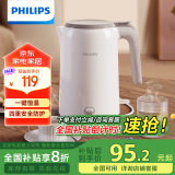 飞利浦（PHILIPS）【国家补贴】恒温电水壶 家用大功率热水壶 一键保温 304不锈钢1.5L HD9366