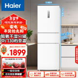 海尔（Haier）255升风冷无霜三开门多门电冰箱小户型家用宿舍出租房一级能效变频节能省电BCD-255WLHC35EWVU1