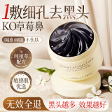 韩方五谷去黑头鼻贴清洁泥膜祛粉刺深层清洁毛孔鼻膜神器撕拉面膜男女士