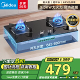 美的（Midea）【国家补贴换新立减20%】燃气灶双灶家用5.0KW大火力黑晶宽面板台嵌两用双灶 天然气灶Q330