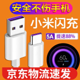 超琰适用6小米9数据线10x快充线小米8红米K20pro k30手机闪充8se红米note7充电器线超琰 type-c快充数据线1米