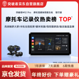 突破者M12 Pro-200 摩托车行车记录仪前后双摄像智能车机carplay投屏导航一体机防水