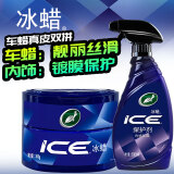 龟牌（Turtle Wax）冰蜡汽车蜡白车黑车蜡新车水晶打蜡保护上光新能源去油膜镀膜划痕 冰蜡固蜡-车内车外 都靓