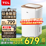 TCL除湿机家用抽湿机除湿器12L/天卧室轻音抽湿器去湿除潮空气干衣机干燥机DED12E 12L/天