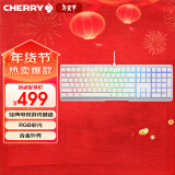 CHERRY樱桃 MX3.0S 机械键盘 游戏键盘 RGB混光键盘 合金外壳 无钢结构 白色玉轴