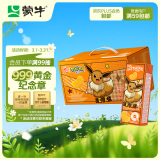 蒙牛真果粒牛奶饮品蜜桔味含乳饮料康美苗条装250g×12包 