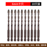 中首瓷砖钻头套装玻璃混凝土水泥墙壁打孔多功能四刃六角柄合金全瓷 霸王钻6MM十只装