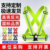 准航反光背心反光背带反光衣荧光服代驾交通施工环卫年检警示服背带款