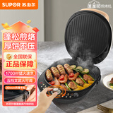 苏泊尔（SUPOR）电饼铛家用煎饼机双面加热1700W猛火升级加深加大烤盘早餐机煎饼铛烙饼锅煎烤机JD30AQ849 米黄色