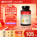 naturewise维生素B12 1000mcg甲钴胺片营养神经修复神经损伤vb助力升学 60粒