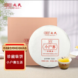 勐库戎氏茶叶普洱茶2024年小户寨生茶饼200克盒装