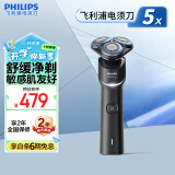 飞利浦（PHILIPS）电动剃须刀5X炫光黑 SkinEase智能舒缓刮胡刀 生日礼物送男友送老公