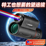星辰鹰单筒望远镜高清高倍军事带夜视8000儿童礼物男孩公里50手机演唱会 迷你版激光10×26可手机拍照