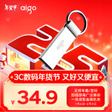 爱国者（aigo）64GB USB2.0 U盘 U210 金属企业定制u盘 车载电脑两用办公学习U盘 防丢迷你优盘